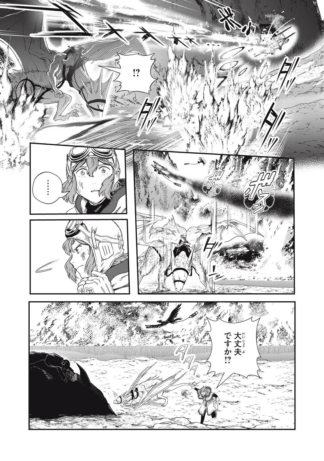 RYUUI NO LUCA Chap 40.1 - Pic 11