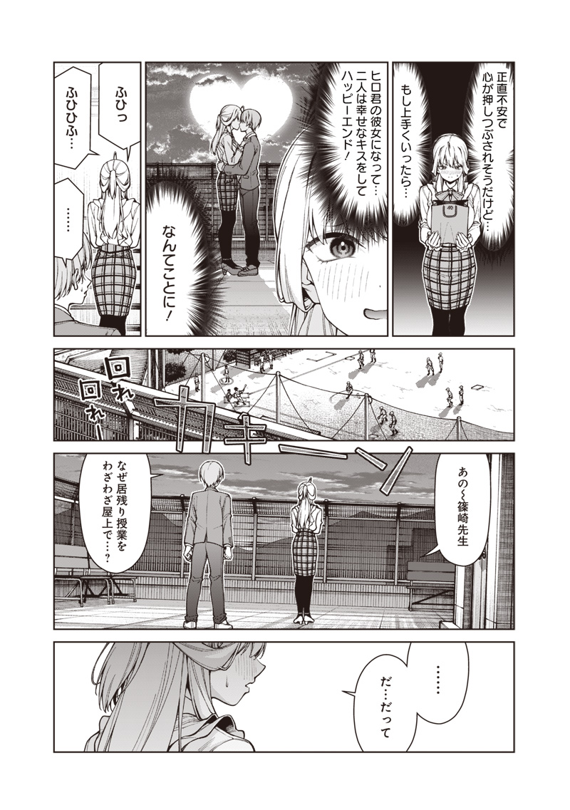 ANATA-TACHI SOREDEMO SENSEI DESU KA! Chap 41 - Pic 11