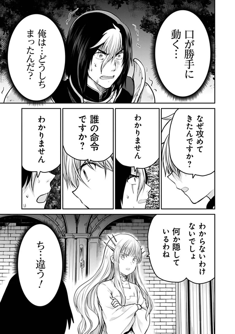 THE UNIMPLE MENTED END-STAGE ENEMYS HAVE JOINED US! (MANGA) Chap 43 - Pic 11