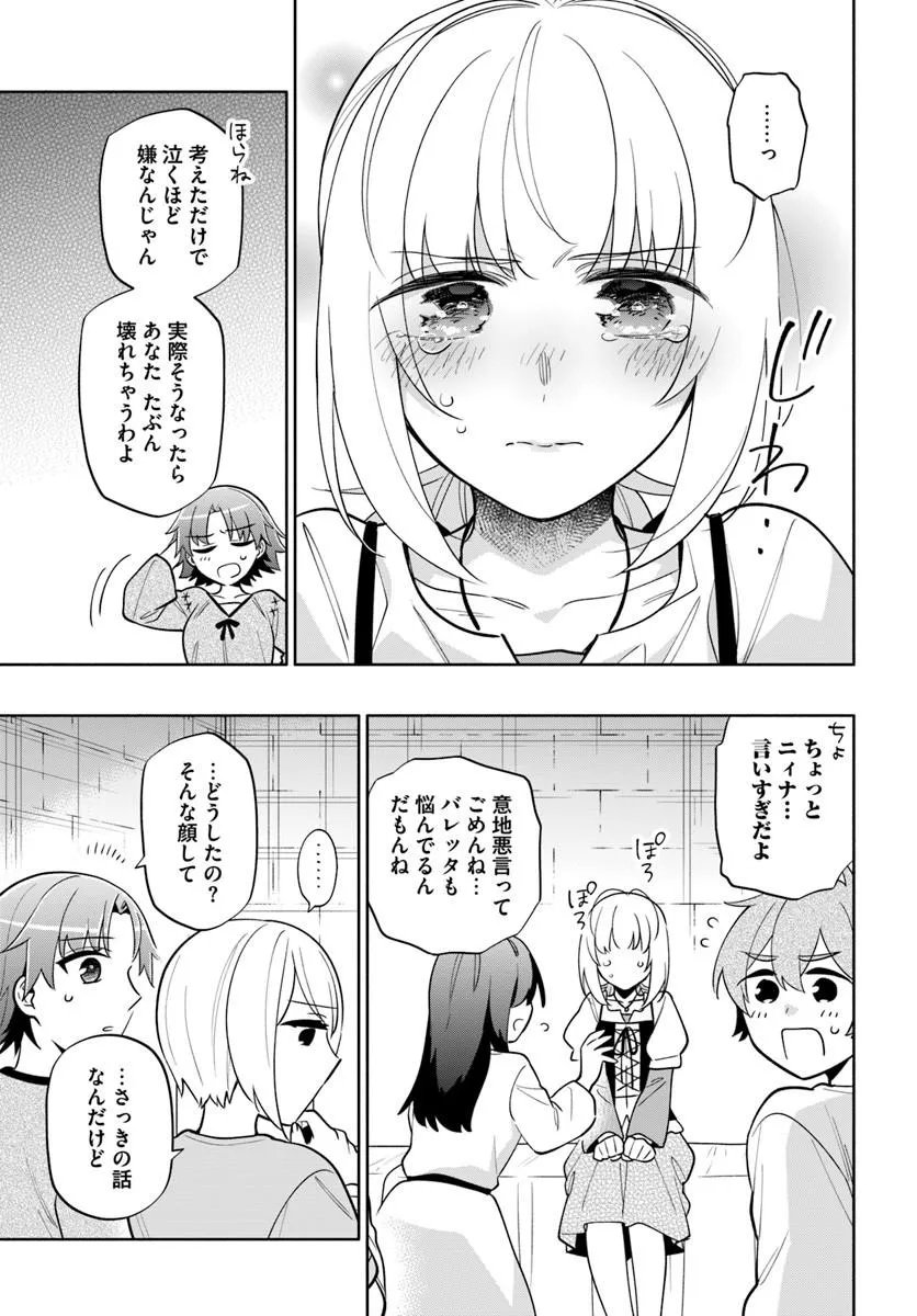 TAKARAKUJI DE 40-OKU ATATTANDAKEDO ISEKAI NI IJUU SURU - RAW Chap 105 - Pic 11