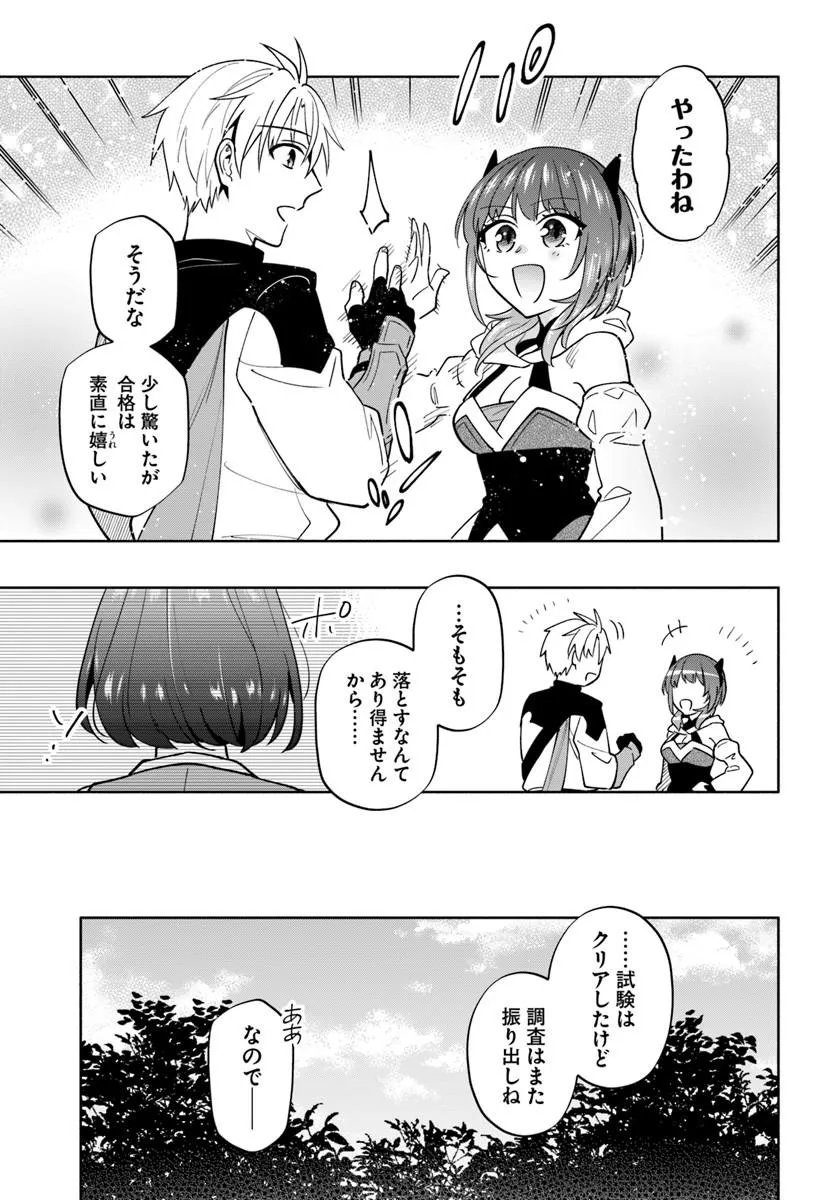 TEIKOKU SAIKYOU NO TENSAI KISHI, BOUKENSHA NI AKOGARERU - RAW Chap 11 - Pic 11