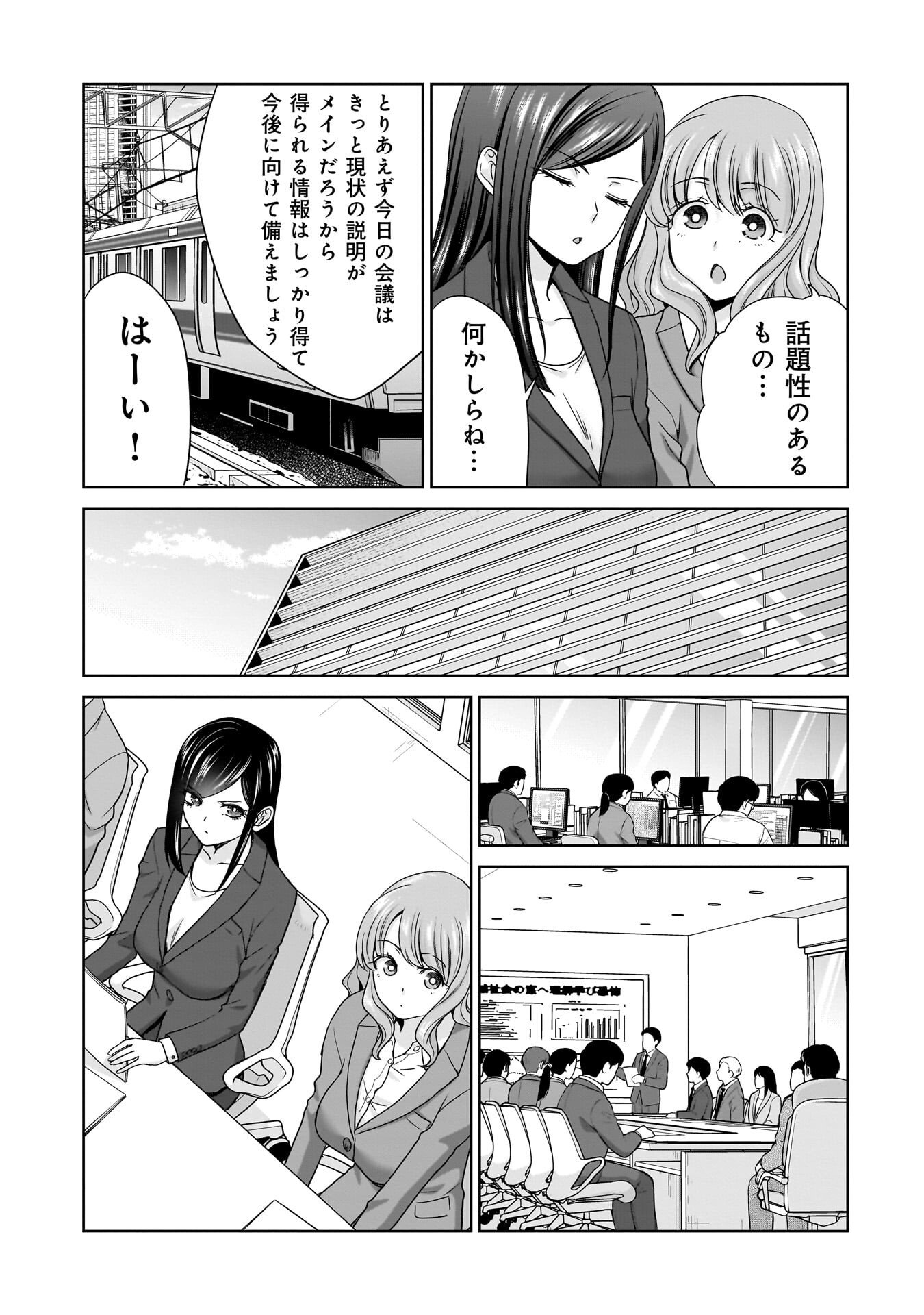 ORE IGAI, ZENNIN MUSHOKU. Chap 36 - Pic 11