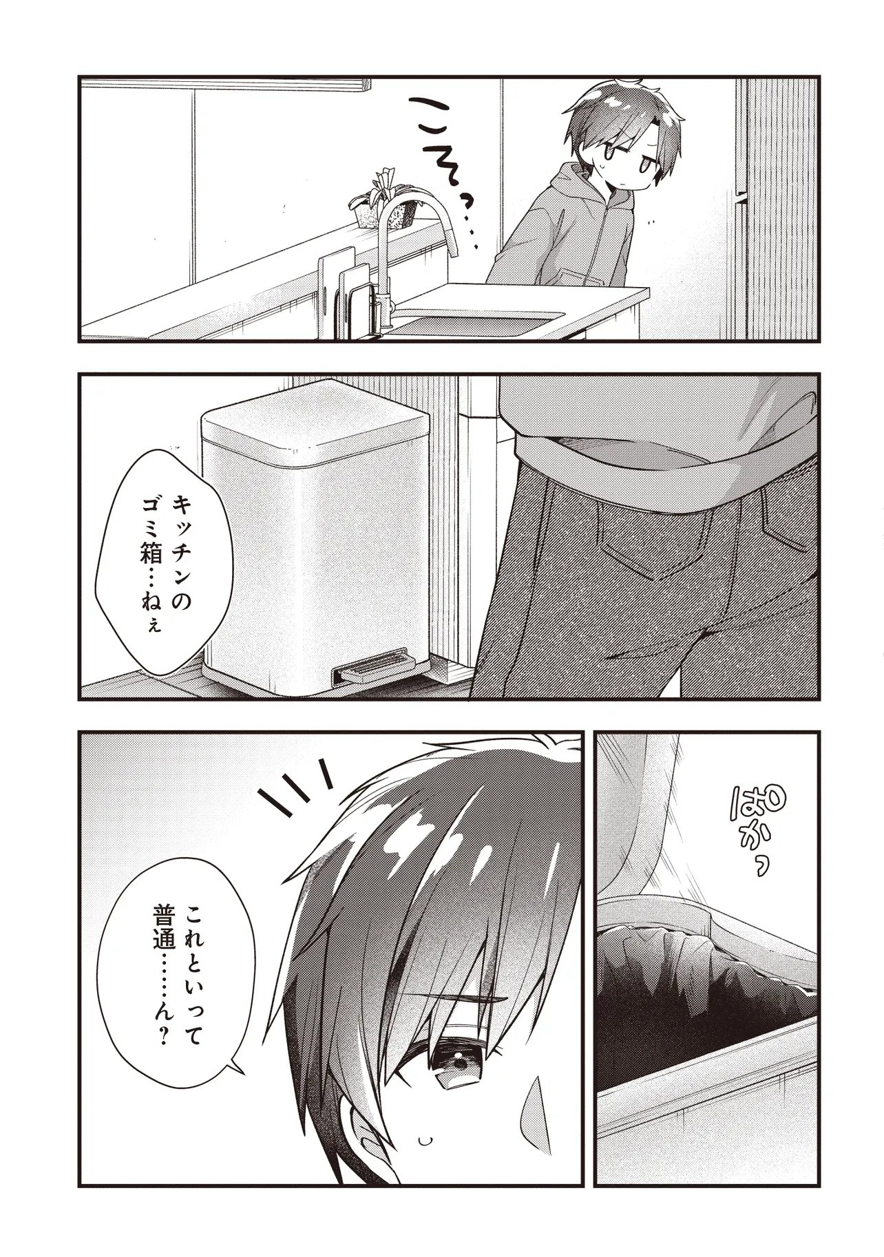 GIMAI 5-NIN IRU Chap 6.2 - Pic 11