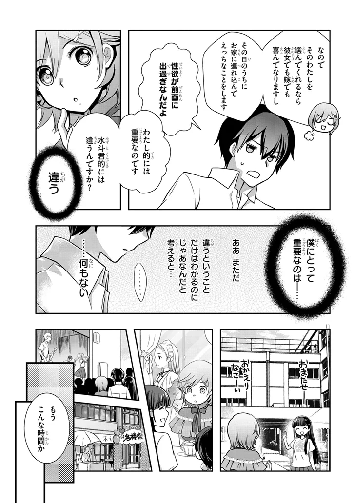 MAMAHAHA NO TSUREGO GA MOTO KANODATTA Chap 70 - Pic 11
