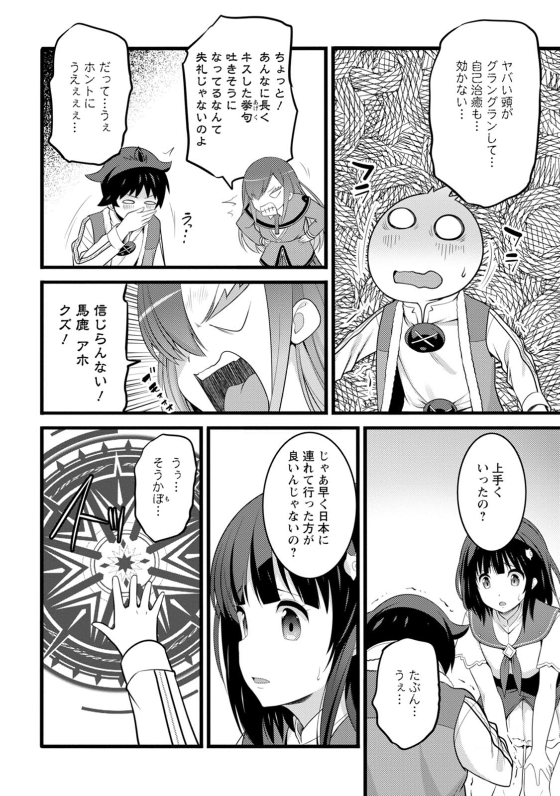 HAZURE HANTEI KARA HAJIMATTA CHEAT MAJUTSUSHI SEIKATSU (MANGA) - RAW Chap 64 - Pic 24