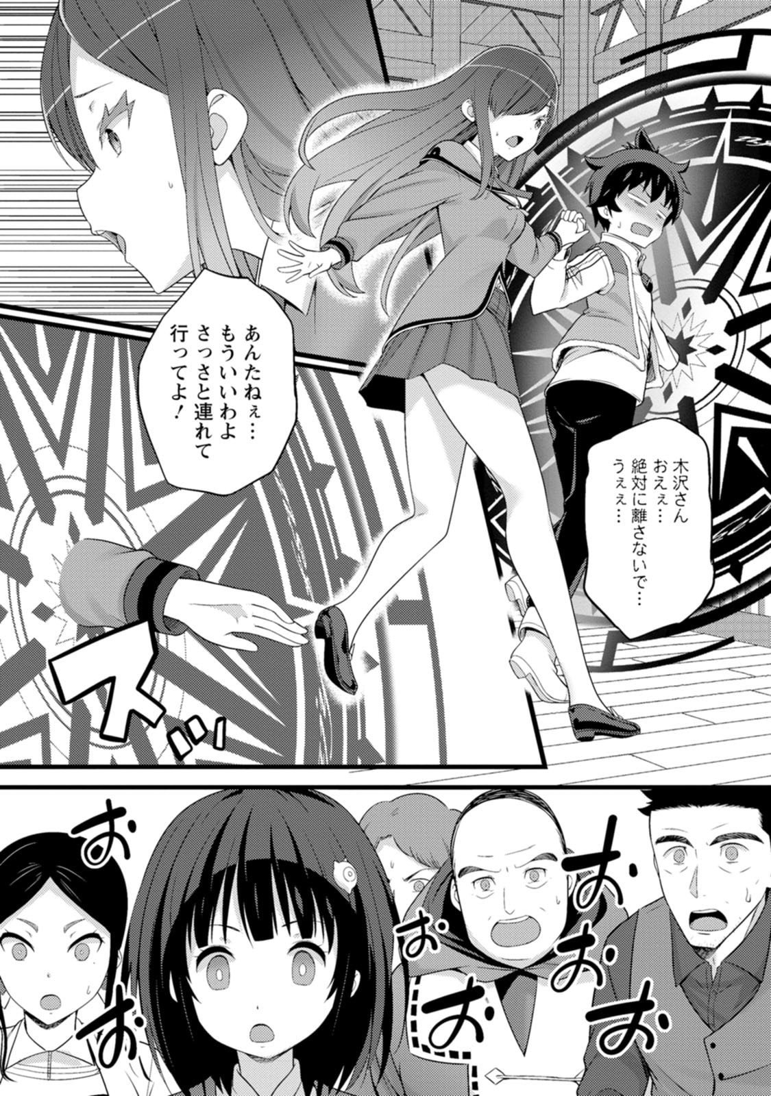HAZURE HANTEI KARA HAJIMATTA CHEAT MAJUTSUSHI SEIKATSU (MANGA) - RAW Chap 64 - Pic 25