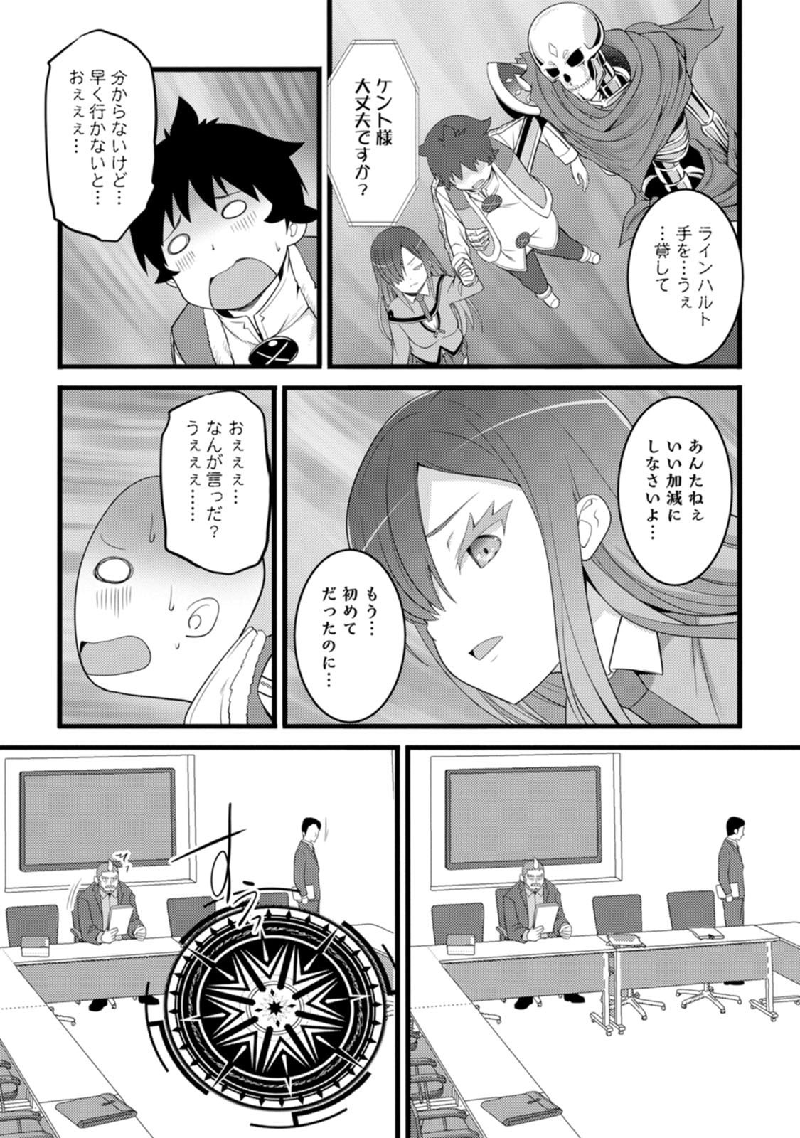 HAZURE HANTEI KARA HAJIMATTA CHEAT MAJUTSUSHI SEIKATSU (MANGA) - RAW Chap 64 - Pic 26