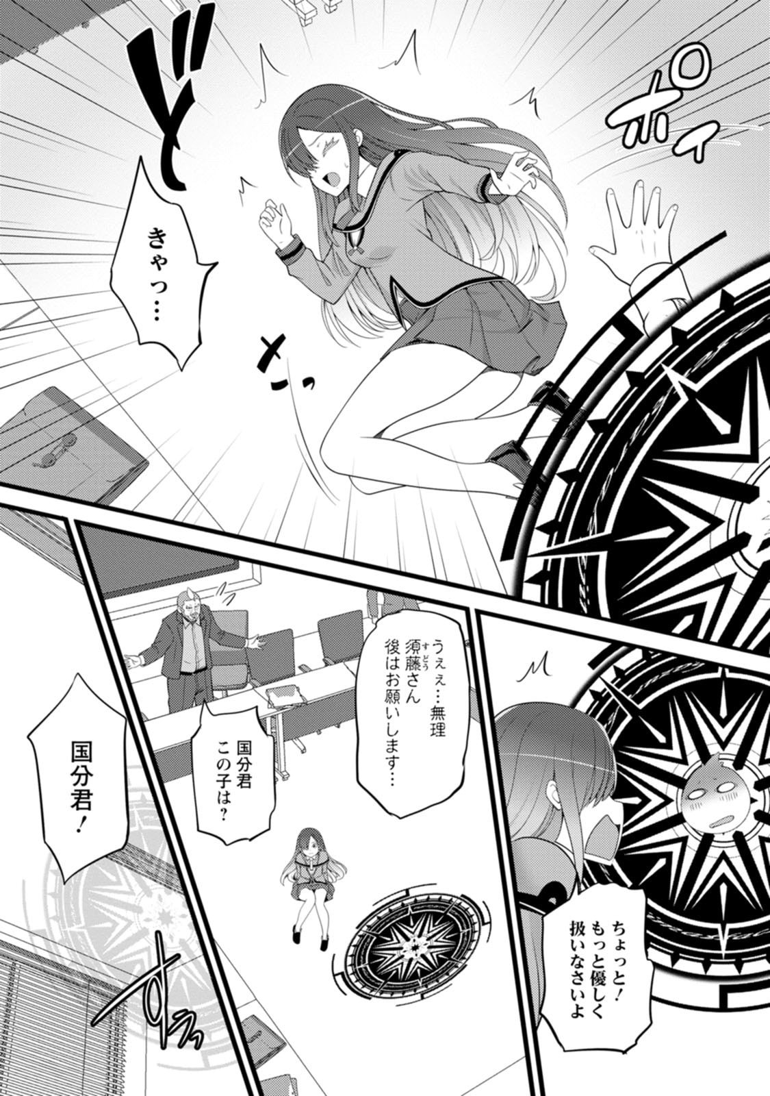 HAZURE HANTEI KARA HAJIMATTA CHEAT MAJUTSUSHI SEIKATSU (MANGA) - RAW Chap 64 - Pic 27