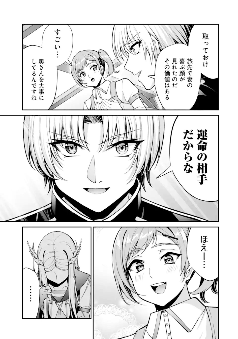 KIZOKU TENSEI: GAIDEN 14 SAI NOAH NO MUSOU RYOKOU Chap 9.2 - Pic 12