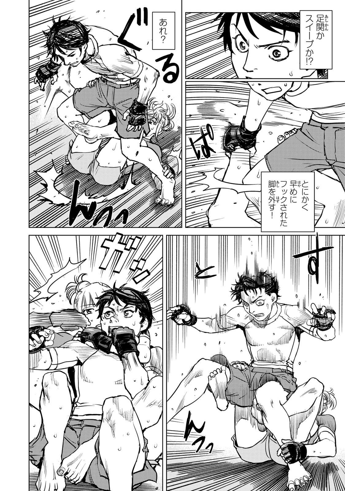 MUHAI NO FUTARI Chap 31 - Pic 12