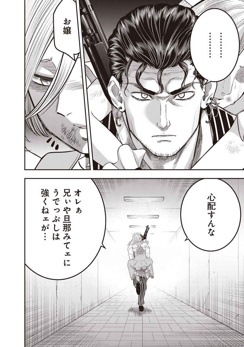 DINER - RAW Chap 268 - Pic 12
