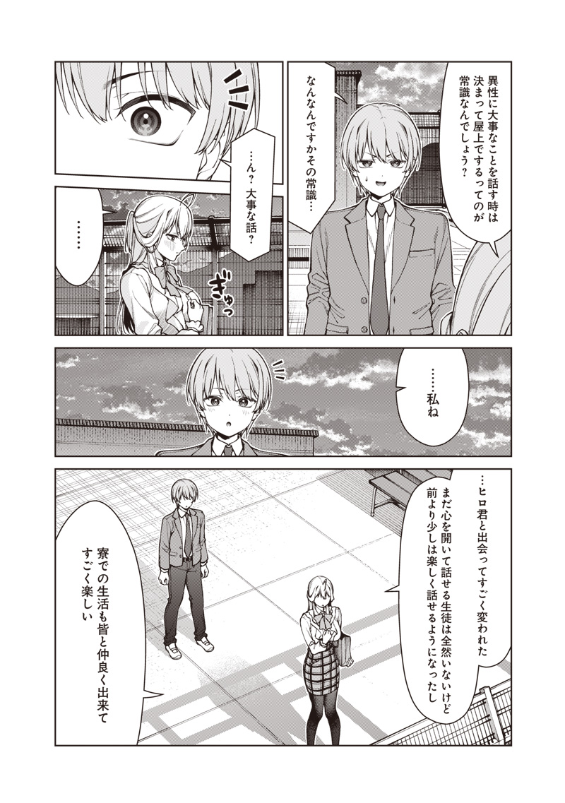 ANATA-TACHI SOREDEMO SENSEI DESU KA! Chap 41 - Pic 12