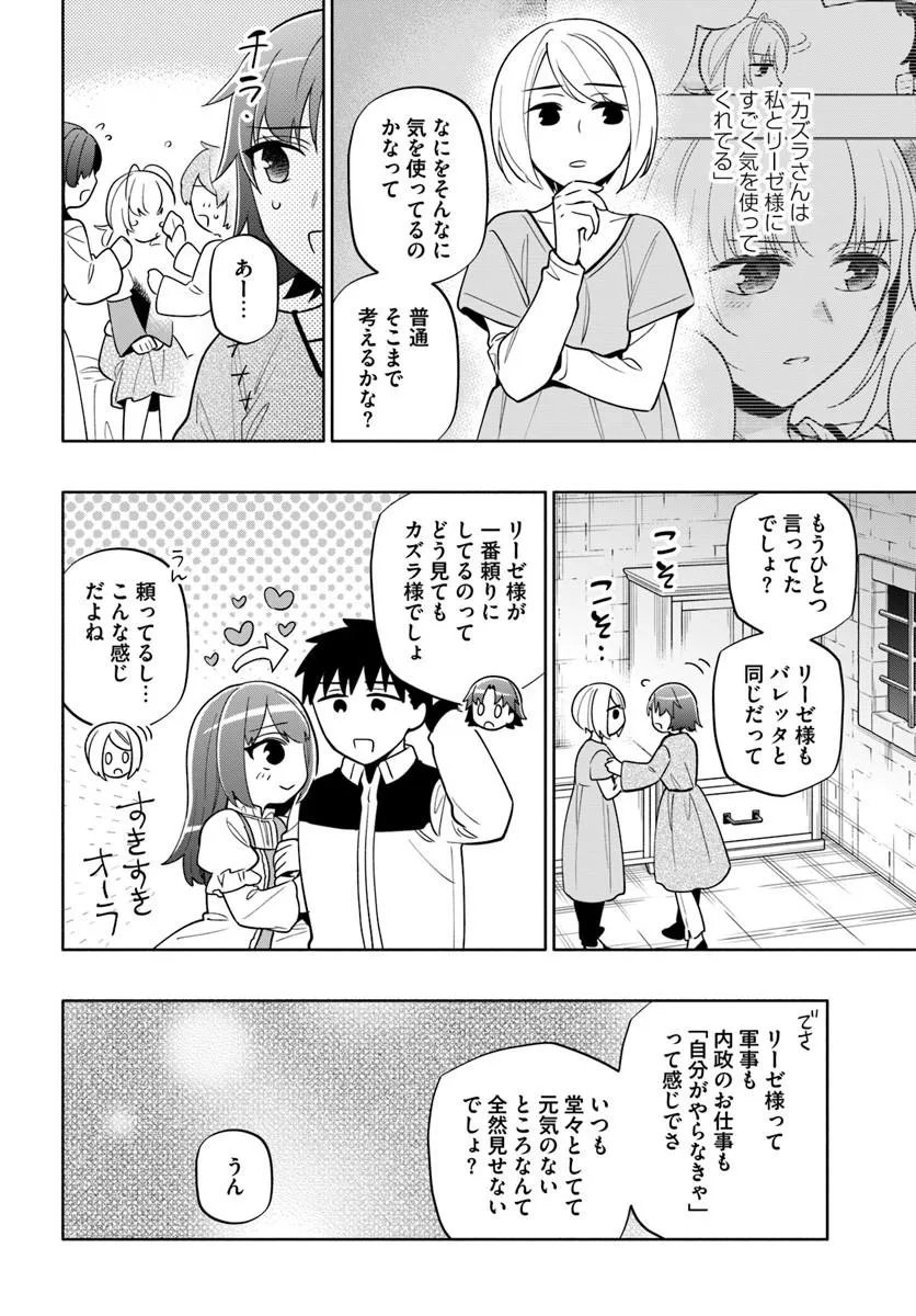 TAKARAKUJI DE 40-OKU ATATTANDAKEDO ISEKAI NI IJUU SURU - RAW Chap 105 - Pic 12