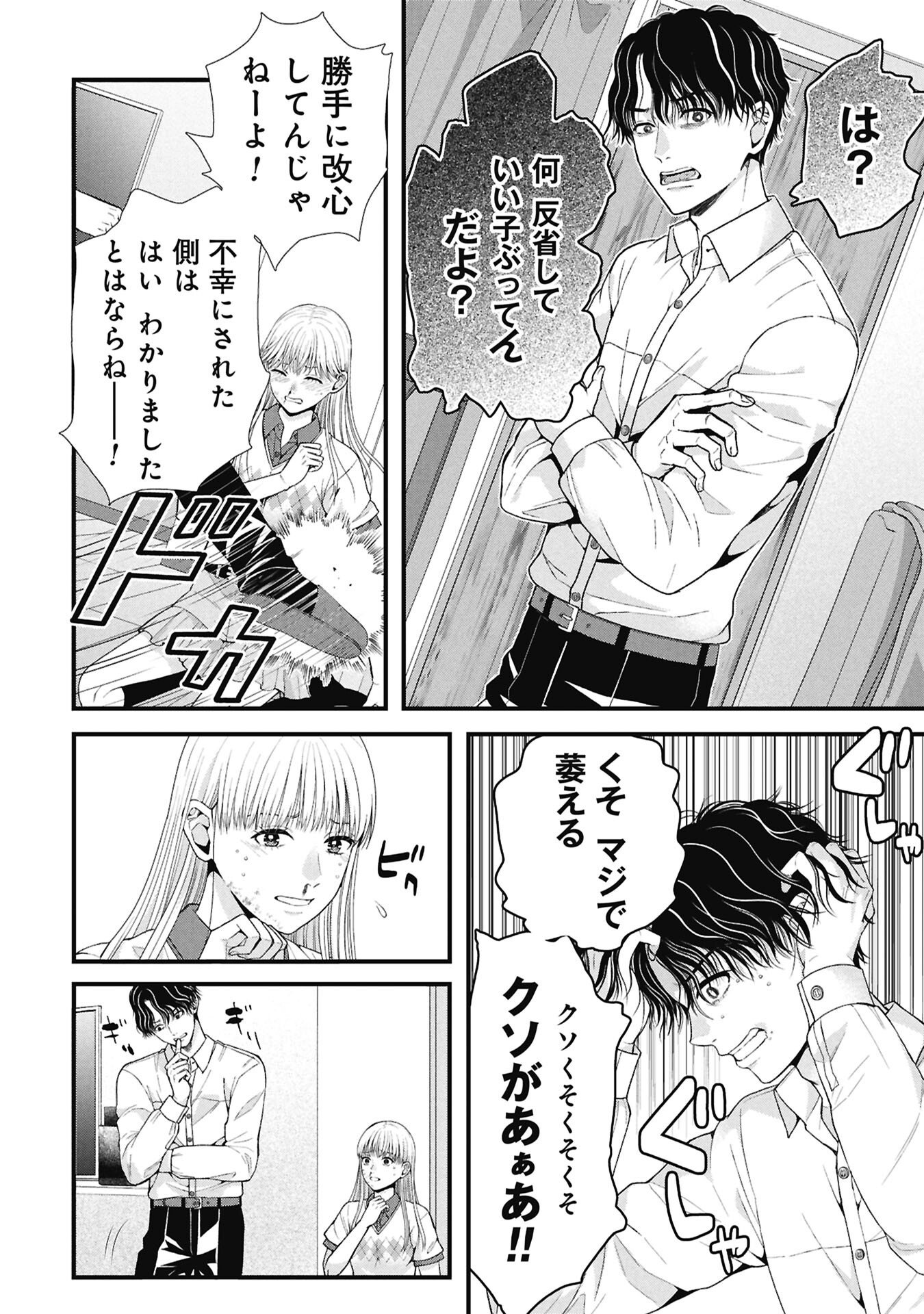 TOU KYOU JOSHI ZUKAN ~ FUTSUU JA TARINAI WATASHI TACHI ~ Chap 23.1 - Pic 12