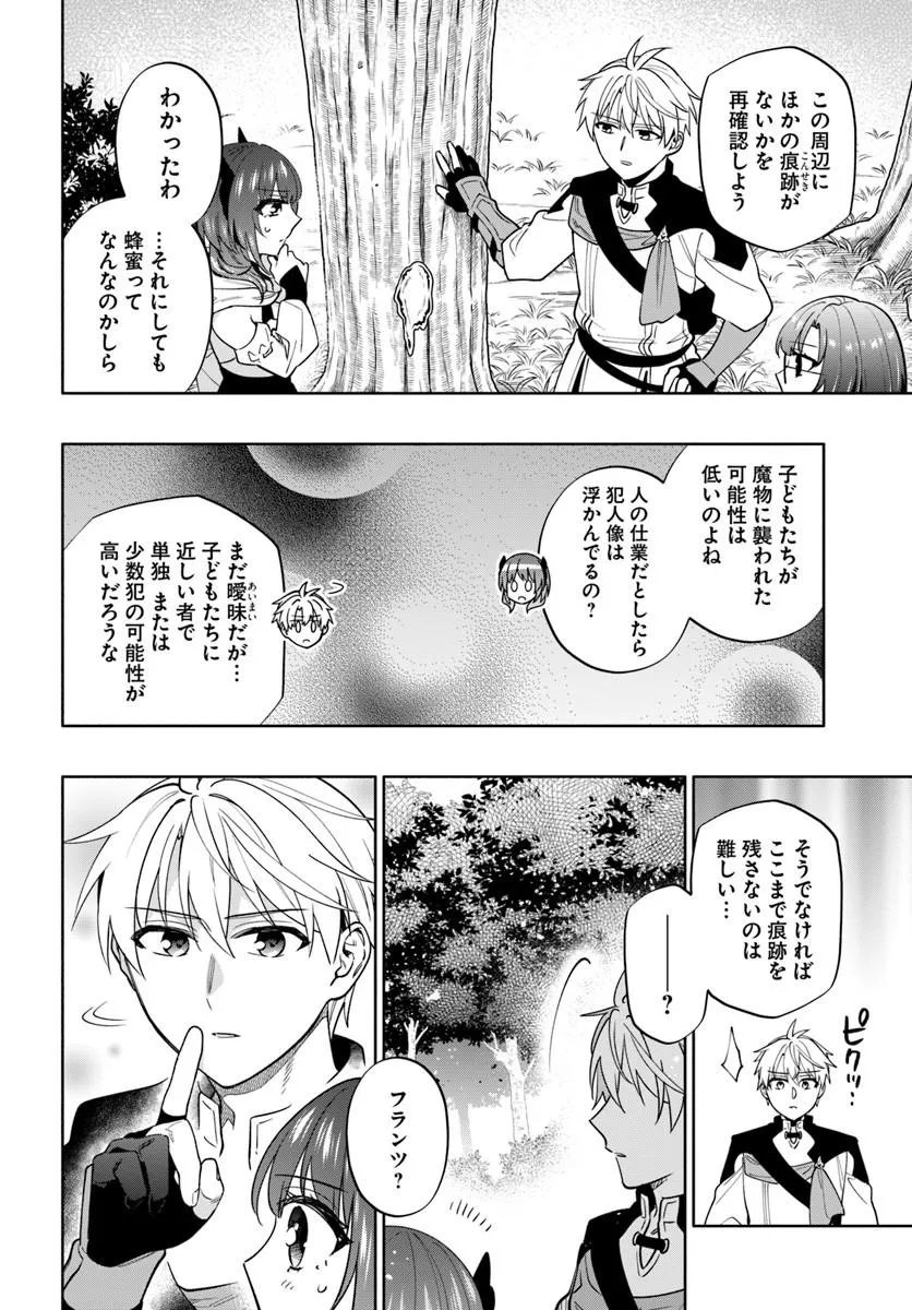 TEIKOKU SAIKYOU NO TENSAI KISHI, BOUKENSHA NI AKOGARERU - RAW Chap 11 - Pic 12