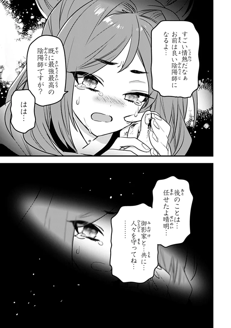 DUNGEON HAISHINSHA WO SUKUTTE DAI BAZURI SHITA TENSEI INYOUSHI, UKKARI CHOUKYUU JUBUTSU WO HAISHIN SHITARA DENSETSU NI NATTA Chap 17.2 - Pic 12