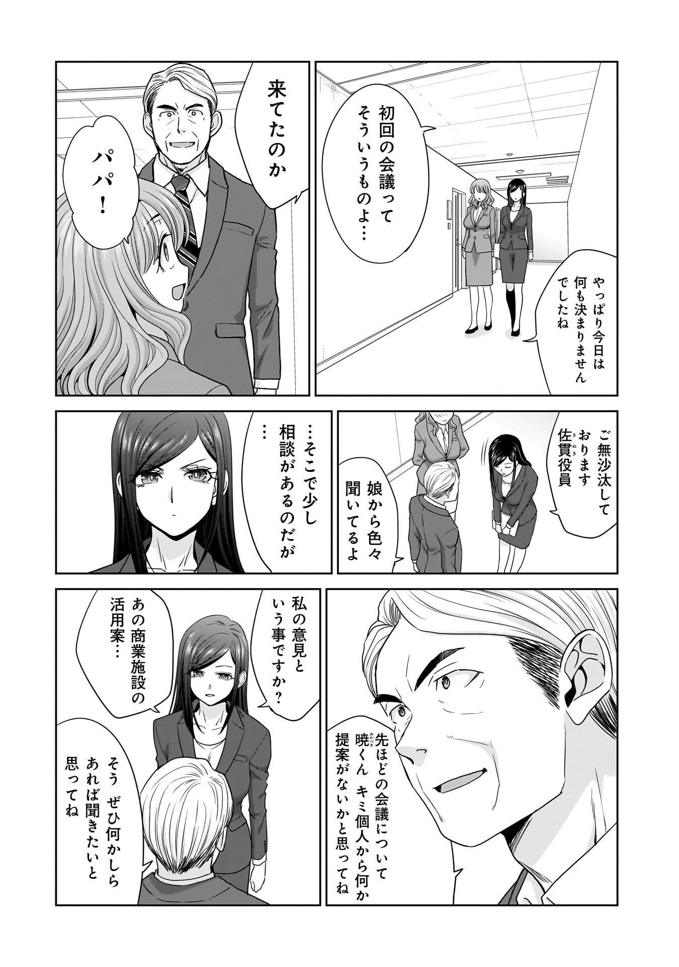 ORE IGAI, ZENNIN MUSHOKU. Chap 36 - Pic 12