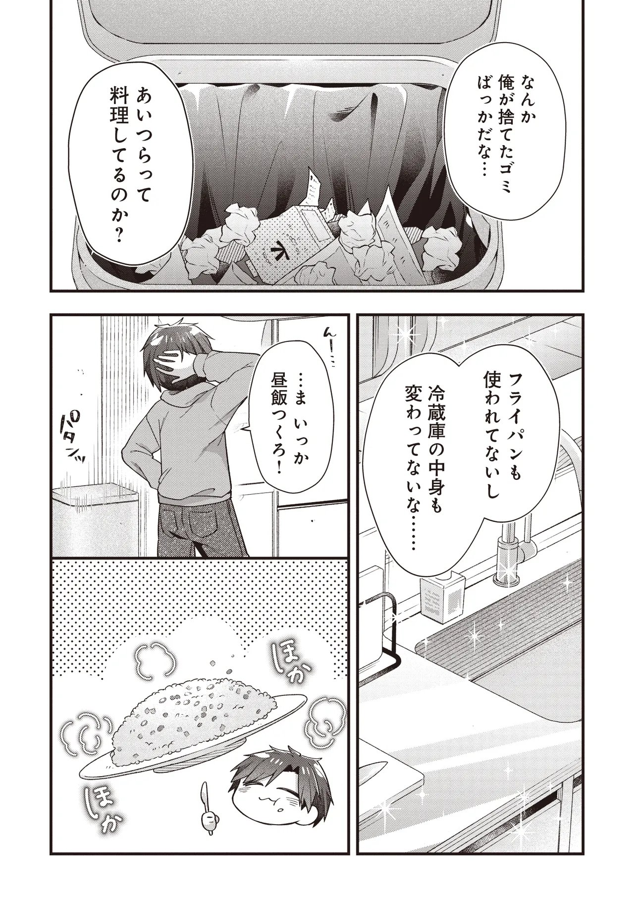 GIMAI 5-NIN IRU Chap 6.2 - Pic 12