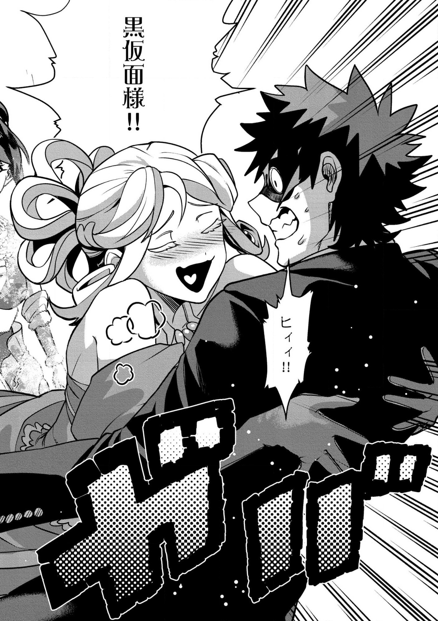 DUNGEON GAKUEN NO TEIHEN NI TENSEI SHITA KEDO, NAZE KA ORE NI WA KOURYAKU HON GA ARU Chap 41.2 - Pic 12