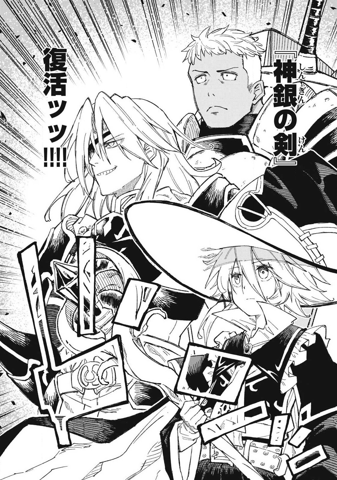 『SKILL LENDER』 GET BACK HIS PRIDE ～BEFORE I STARTED LENDING, I TOLD YOU THIS LOAN CHARGES 10% INTEREST EVERY 10 DAYS, RIGHT?～ Chap 129 - Pic 13
