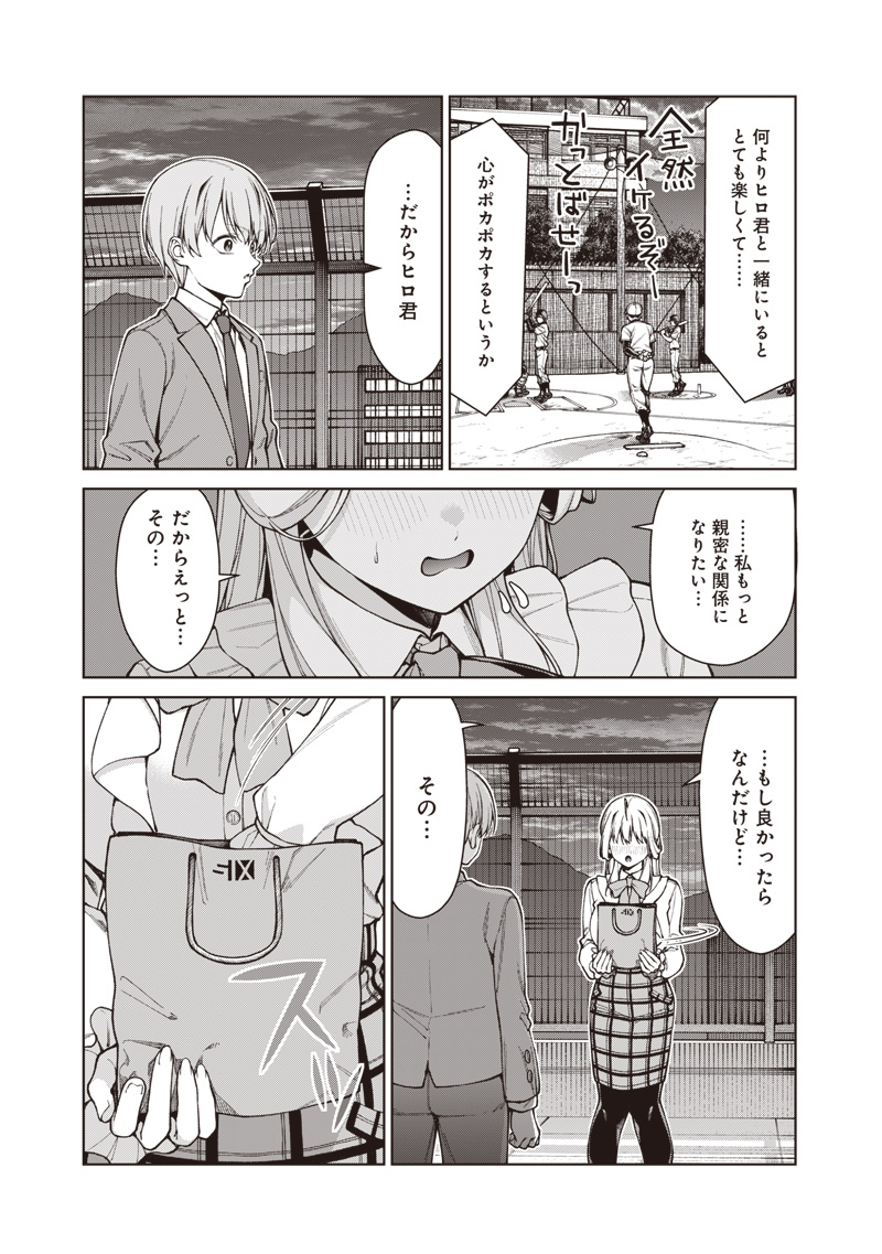 ANATA-TACHI SOREDEMO SENSEI DESU KA! Chap 41 - Pic 13