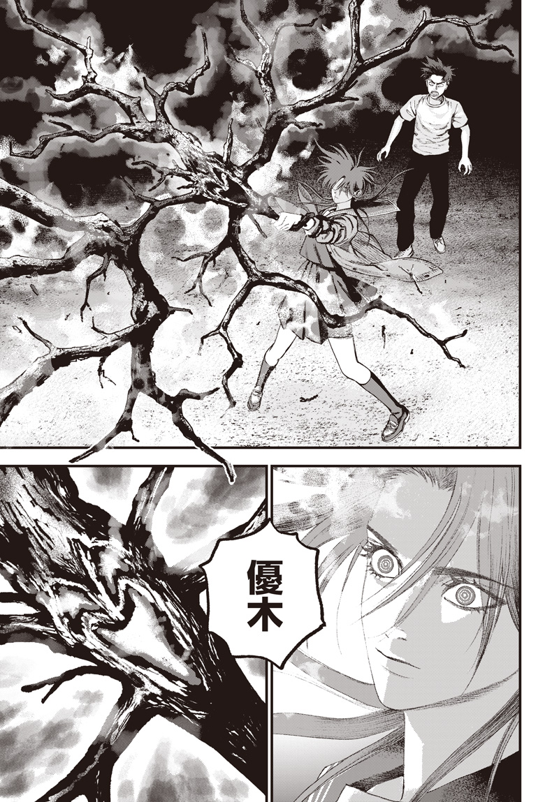 BUG EGO Chap 25 - Pic 13