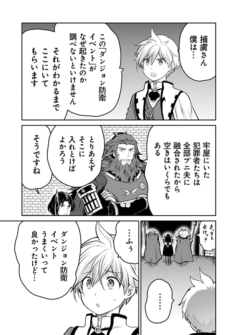 THE UNIMPLE MENTED END-STAGE ENEMYS HAVE JOINED US! (MANGA) Chap 43 - Pic 13