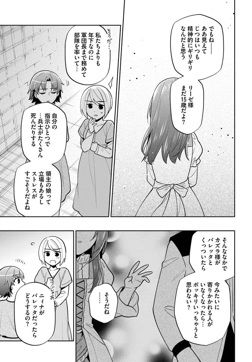 TAKARAKUJI DE 40-OKU ATATTANDAKEDO ISEKAI NI IJUU SURU - RAW Chap 105 - Pic 13