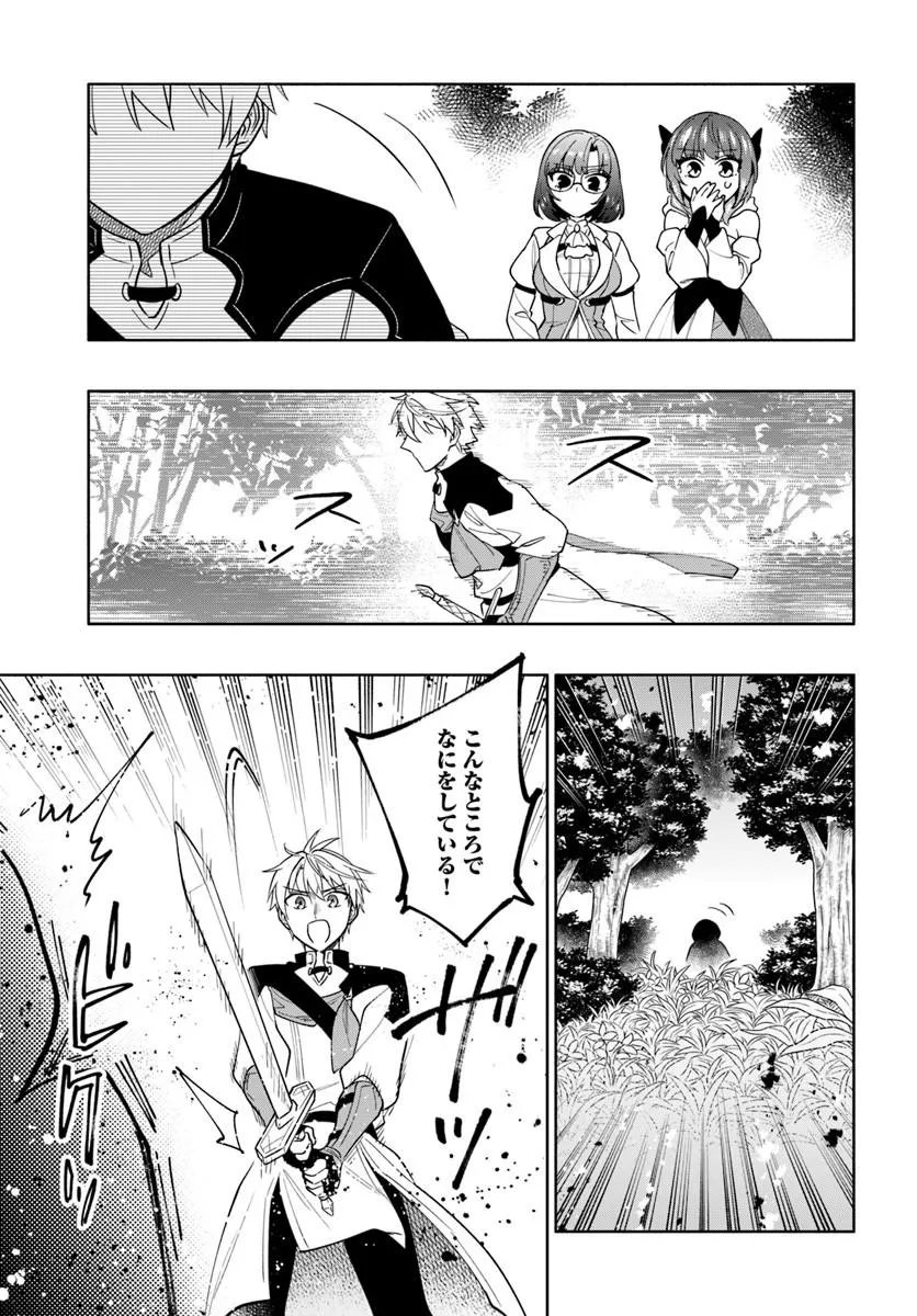 TEIKOKU SAIKYOU NO TENSAI KISHI, BOUKENSHA NI AKOGARERU - RAW Chap 11 - Pic 13