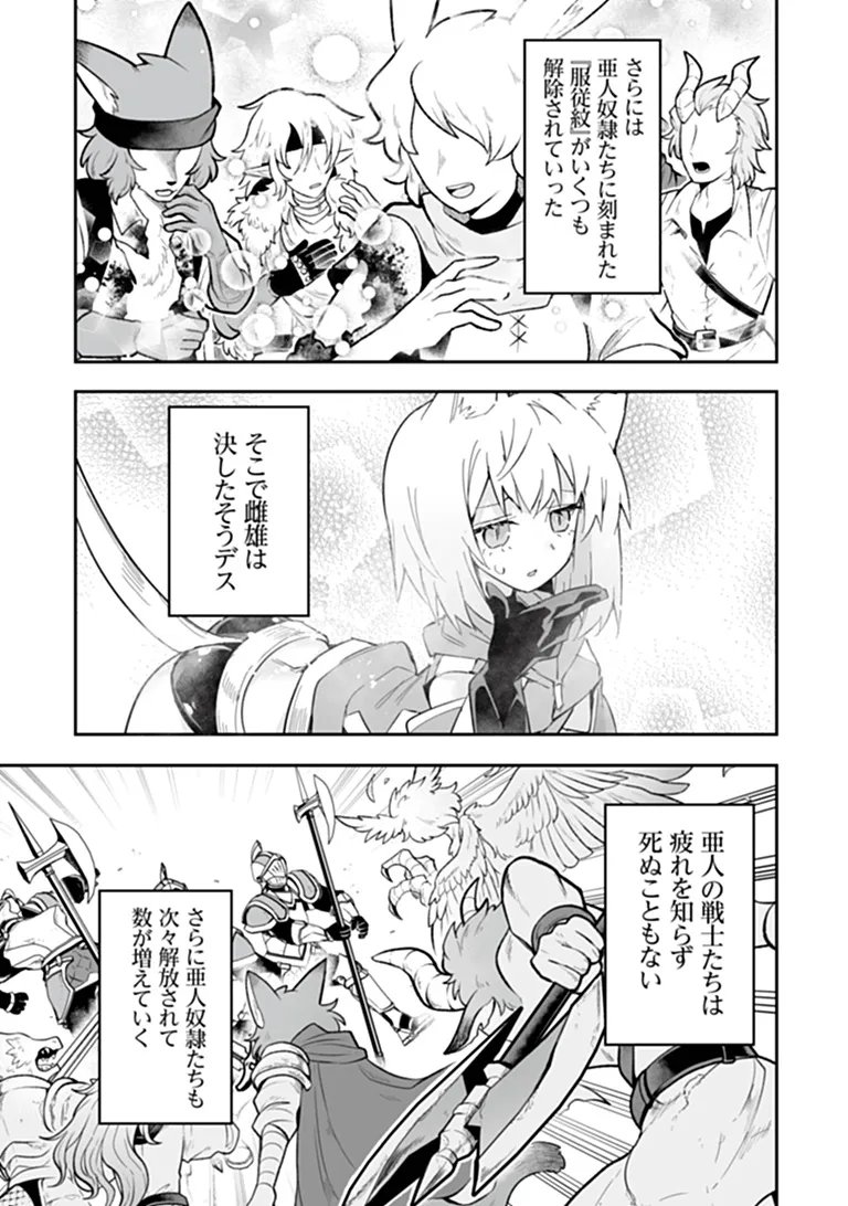 IPPAN SEIJA NO KYUUSAI SENSEN Chap 15 - Pic 13