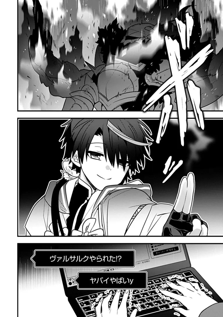DUNGEON HAISHINSHA WO SUKUTTE DAI BAZURI SHITA TENSEI INYOUSHI, UKKARI CHOUKYUU JUBUTSU WO HAISHIN SHITARA DENSETSU NI NATTA Chap 17.2 - Pic 13