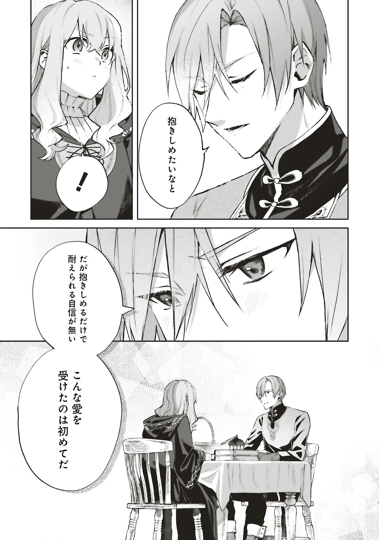 DOUMO, SUKI NA HITO NI HOREGUSURI WO IRAI SARETA MAJO DESU. (MANGA) Chap 30.3 - Pic 13