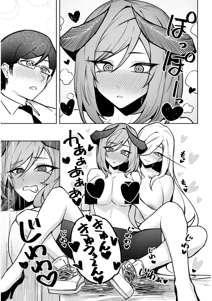 TENGOKU DE AKUMA GA BOKU WO MIWAKU SURU Chap 45 - Pic 13