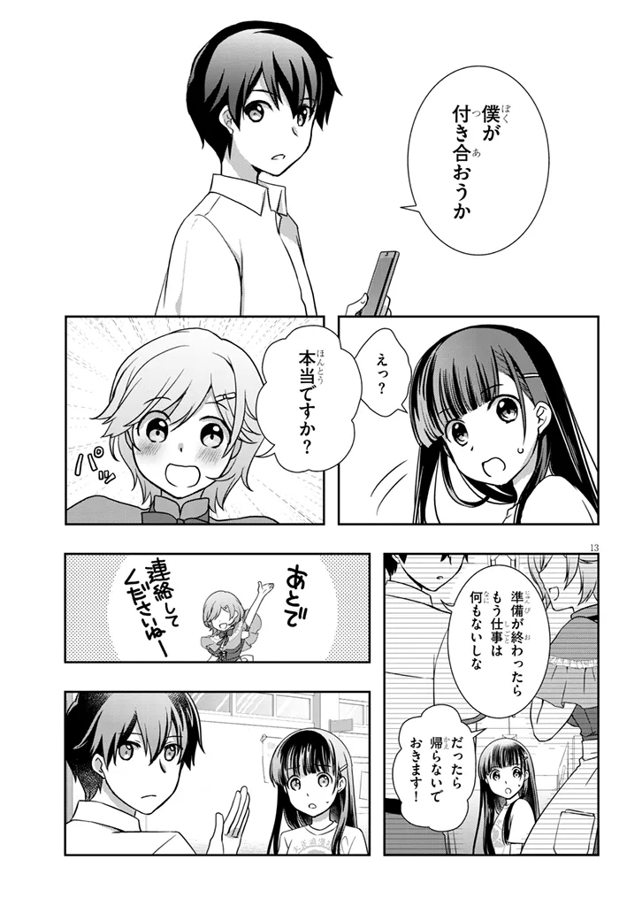 MAMAHAHA NO TSUREGO GA MOTO KANODATTA Chap 70 - Pic 13