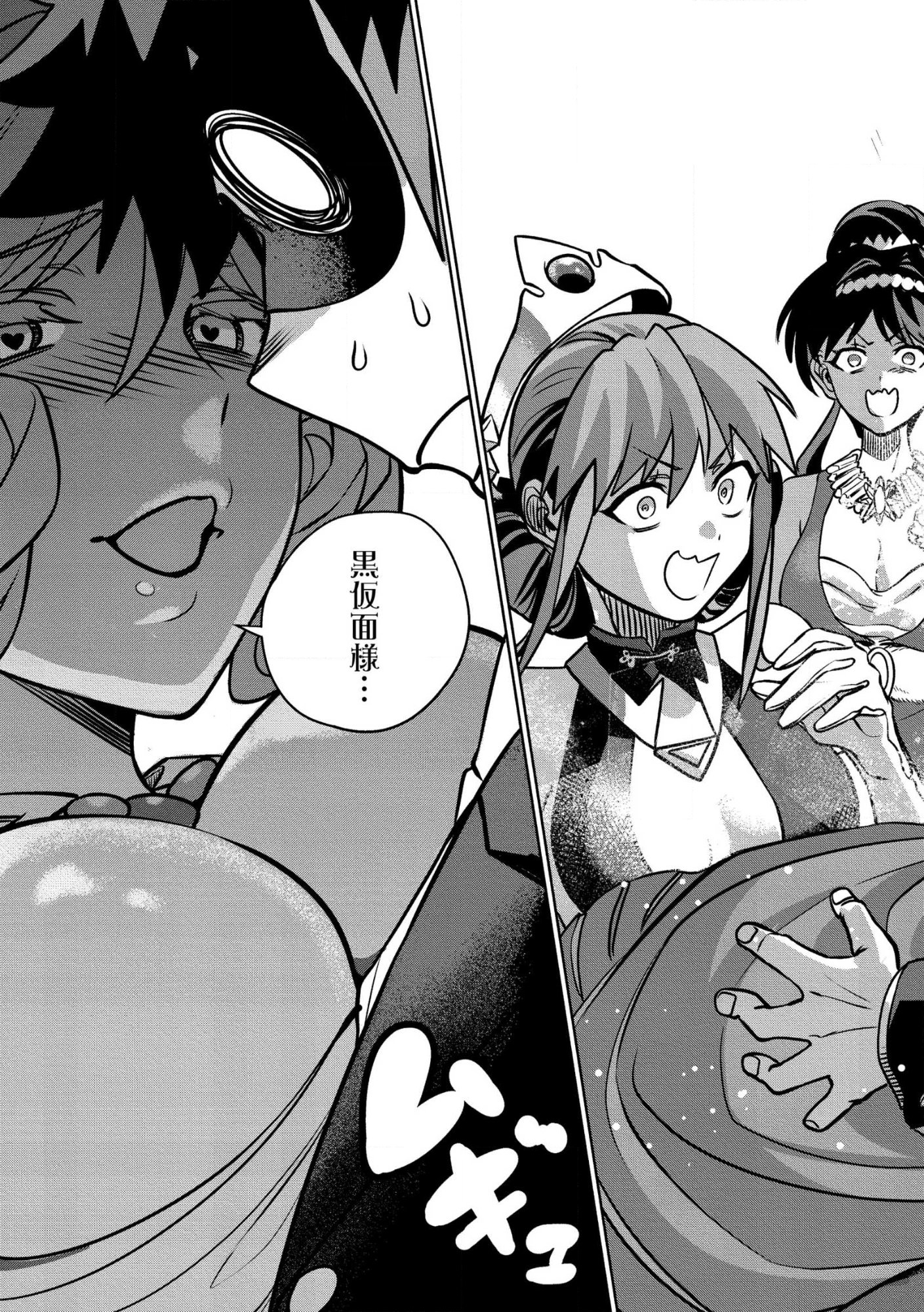 DUNGEON GAKUEN NO TEIHEN NI TENSEI SHITA KEDO, NAZE KA ORE NI WA KOURYAKU HON GA ARU Chap 41.2 - Pic 13
