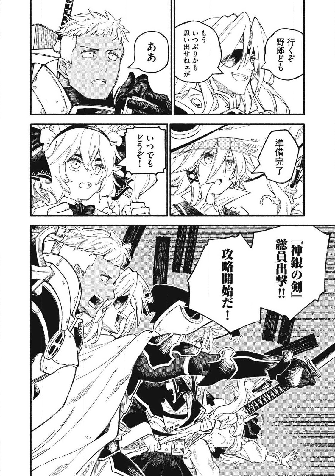 『SKILL LENDER』 GET BACK HIS PRIDE ～BEFORE I STARTED LENDING, I TOLD YOU THIS LOAN CHARGES 10% INTEREST EVERY 10 DAYS, RIGHT?～ Chap 129 - Pic 14