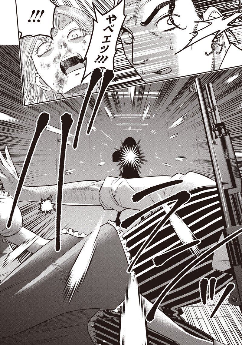 DINER - RAW Chap 268 - Pic 14