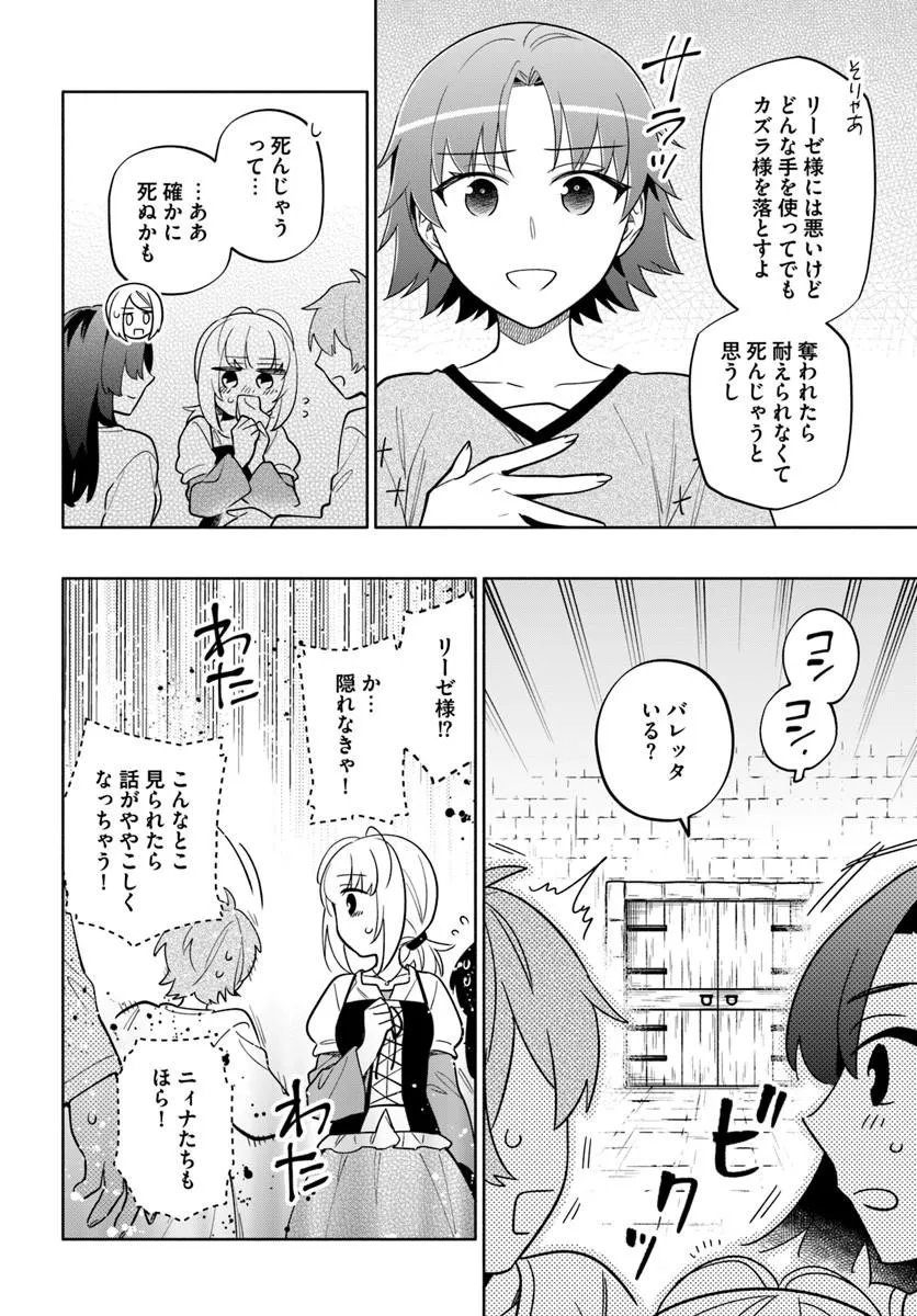 TAKARAKUJI DE 40-OKU ATATTANDAKEDO ISEKAI NI IJUU SURU - RAW Chap 105 - Pic 14