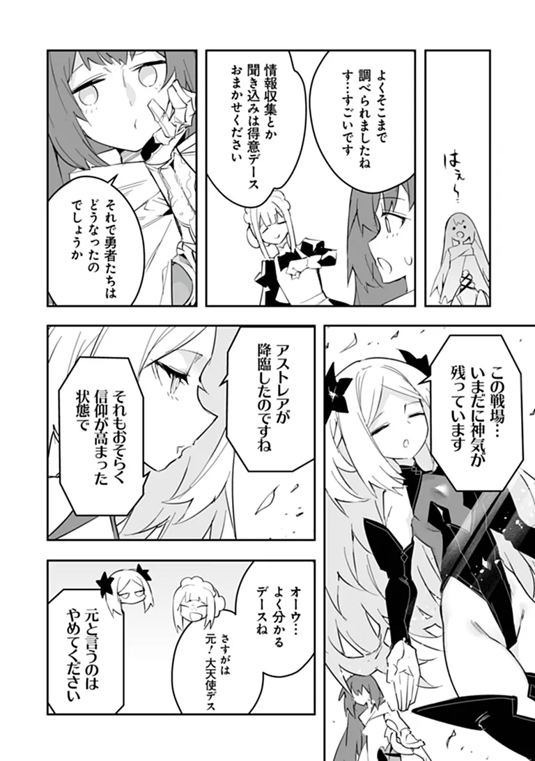 IPPAN SEIJA NO KYUUSAI SENSEN Chap 15 - Pic 14