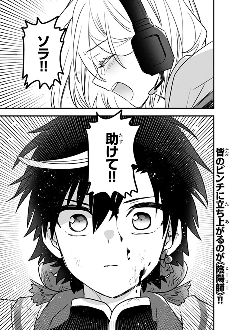 DUNGEON HAISHINSHA WO SUKUTTE DAI BAZURI SHITA TENSEI INYOUSHI, UKKARI CHOUKYUU JUBUTSU WO HAISHIN SHITARA DENSETSU NI NATTA Chap 17.2 - Pic 14