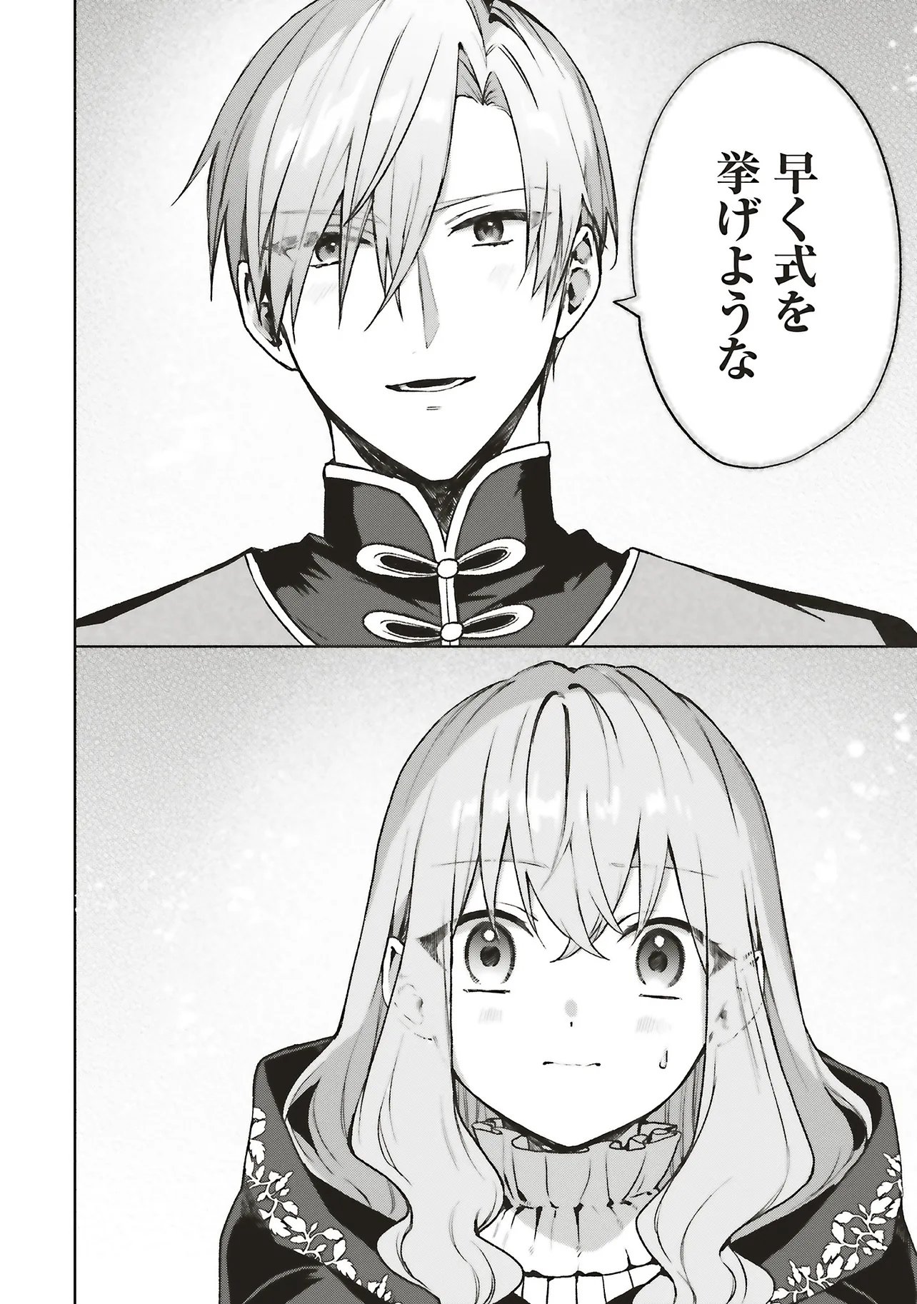 DOUMO, SUKI NA HITO NI HOREGUSURI WO IRAI SARETA MAJO DESU. (MANGA) Chap 30.3 - Pic 14