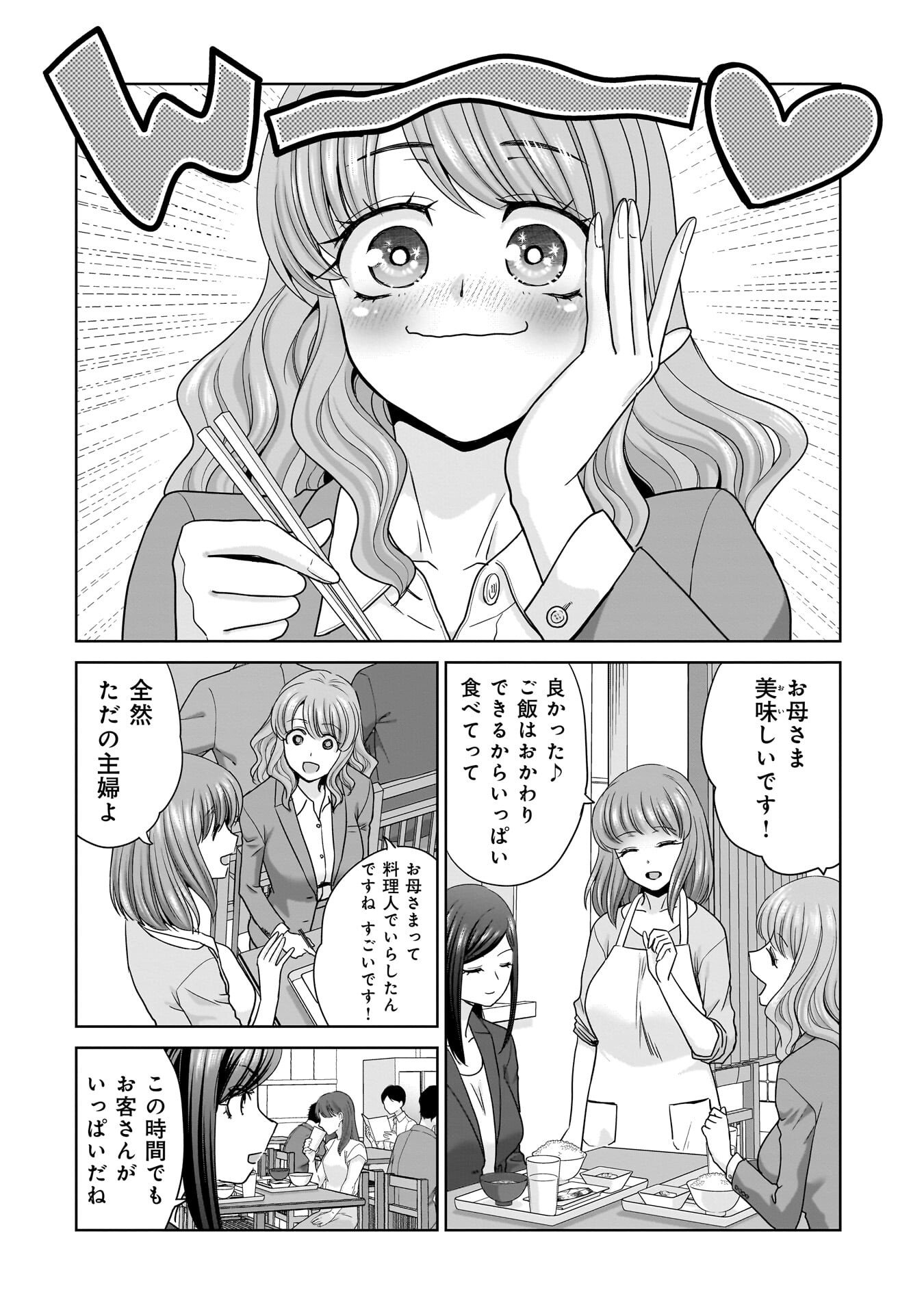 ORE IGAI, ZENNIN MUSHOKU. Chap 36 - Pic 14