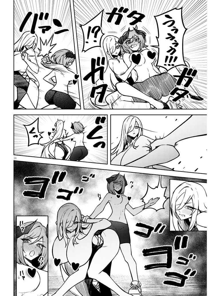 TENGOKU DE AKUMA GA BOKU WO MIWAKU SURU Chap 45 - Pic 14