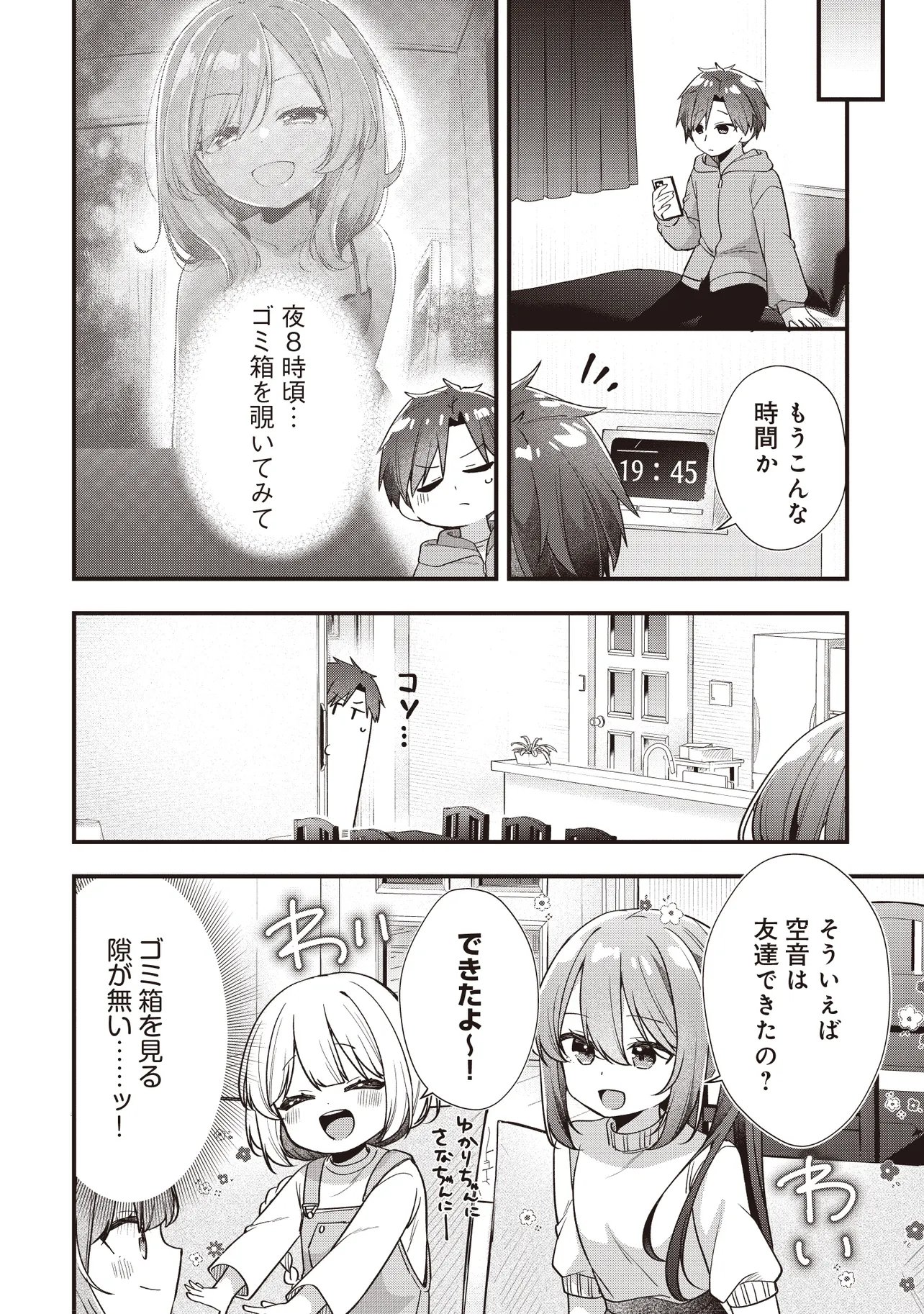 GIMAI 5-NIN IRU Chap 6.2 - Pic 14
