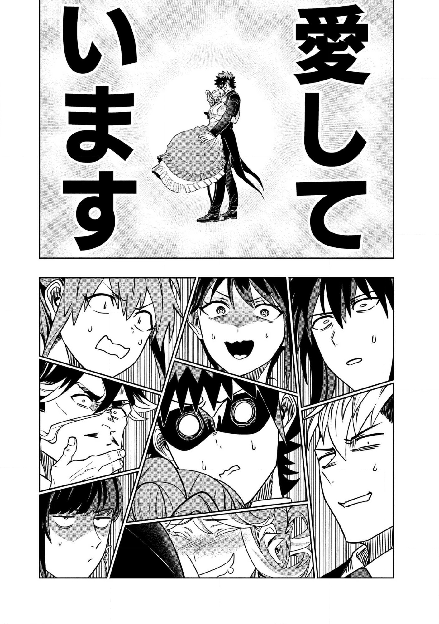 DUNGEON GAKUEN NO TEIHEN NI TENSEI SHITA KEDO, NAZE KA ORE NI WA KOURYAKU HON GA ARU Chap 41.2 - Pic 14