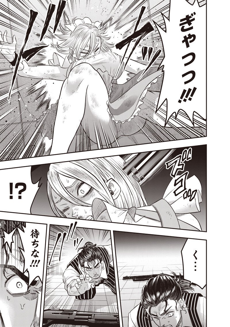 DINER - RAW Chap 268 - Pic 15