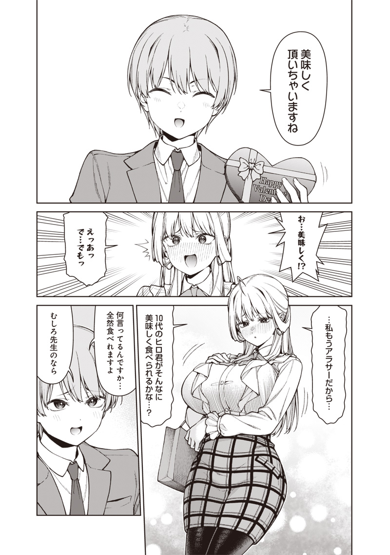 ANATA-TACHI SOREDEMO SENSEI DESU KA! Chap 41 - Pic 15