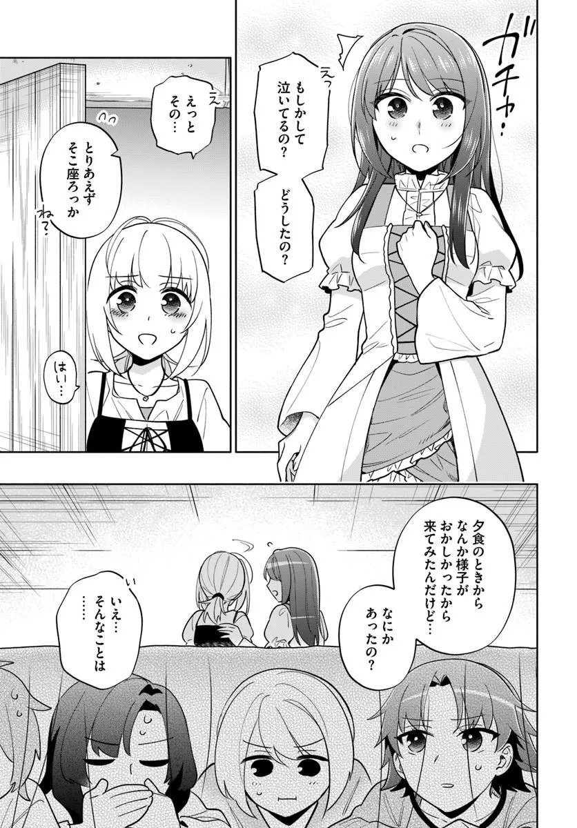 TAKARAKUJI DE 40-OKU ATATTANDAKEDO ISEKAI NI IJUU SURU - RAW Chap 105 - Pic 15