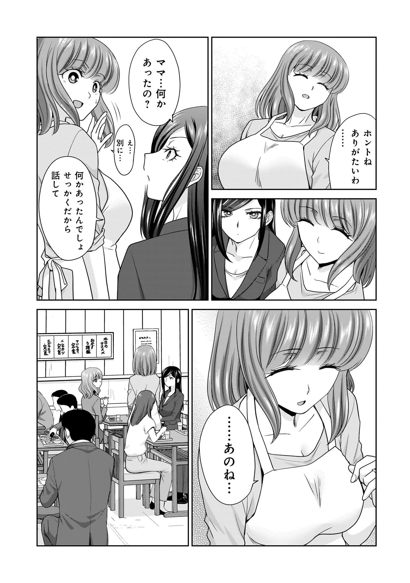 ORE IGAI, ZENNIN MUSHOKU. Chap 36 - Pic 15