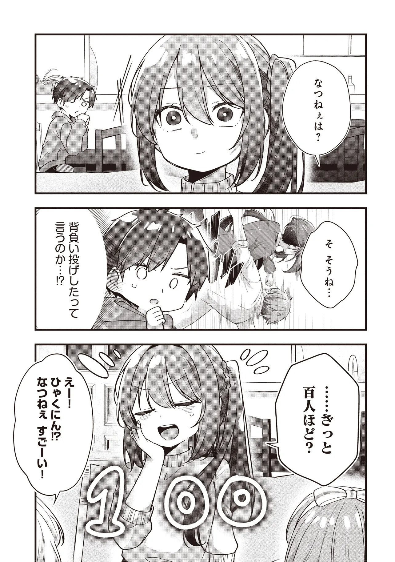GIMAI 5-NIN IRU Chap 6.2 - Pic 15